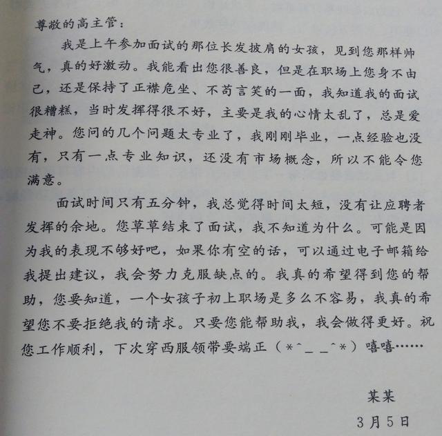 实打实的十五项求职技巧