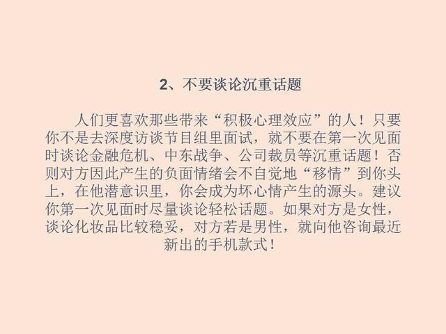 职场里面的沟通技巧