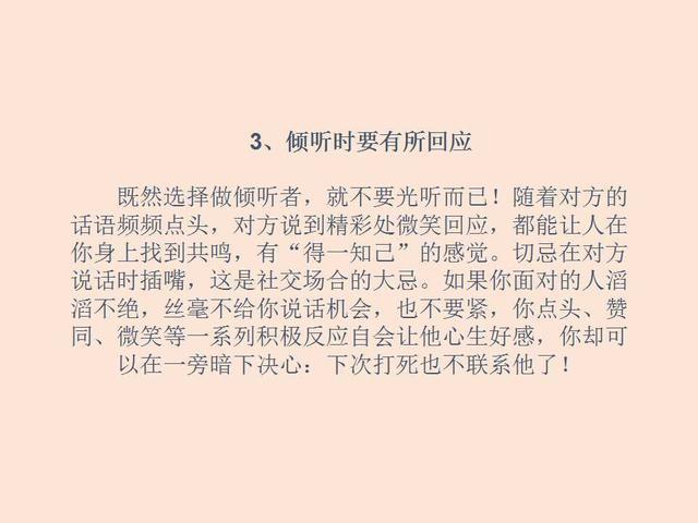 职场里面的沟通技巧