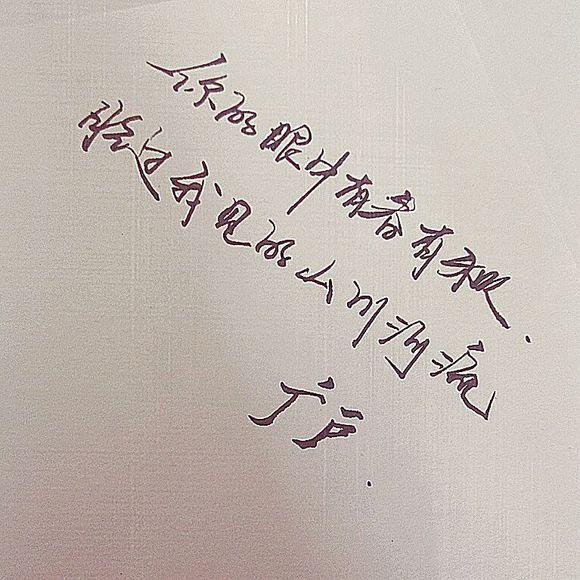 心情语录：一旦动情，就会地裂山崩