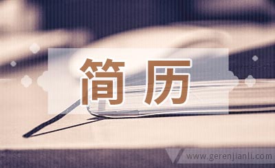 投递简历的渠道有哪些？