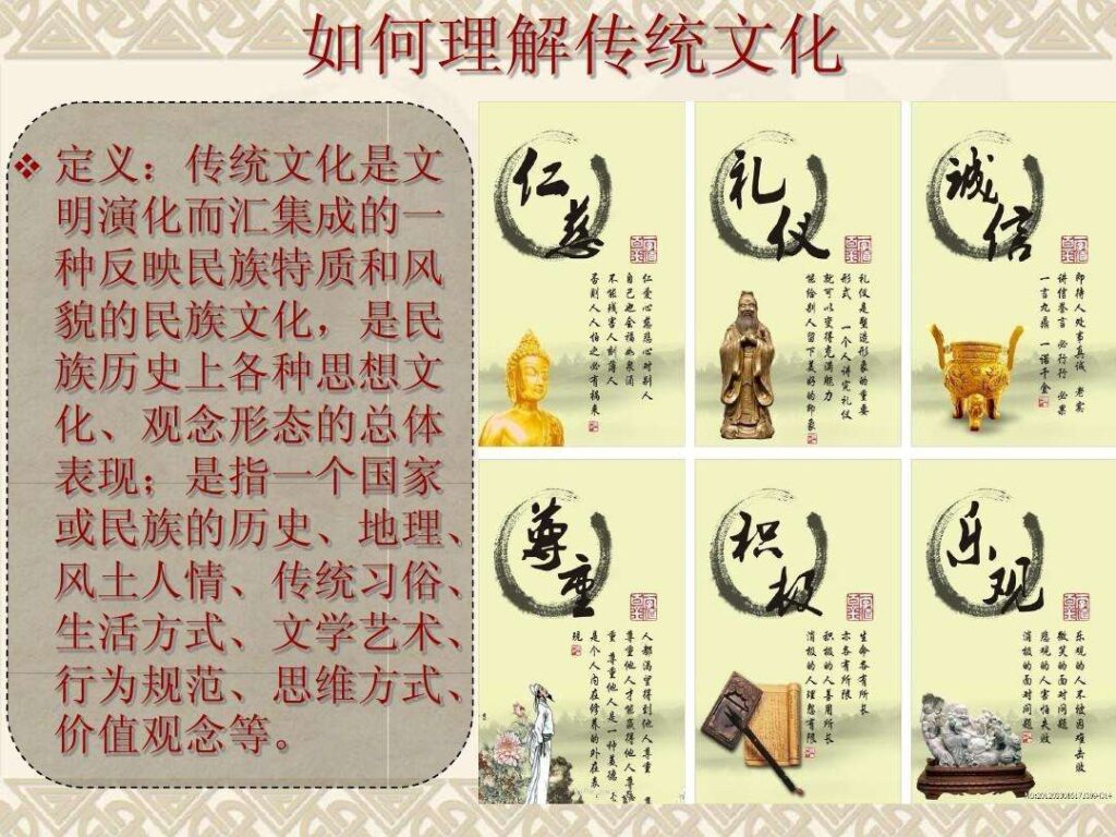 中国优秀传统文化心得体会（精选5篇）