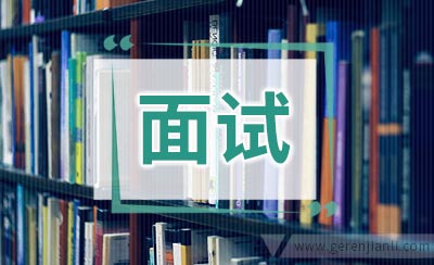 PROCESS职位面试4篇