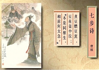 七步诗曹植全诗的意思（七步诗完整原文）