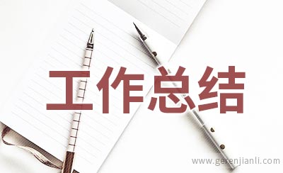 车间主任年终工作总结3篇