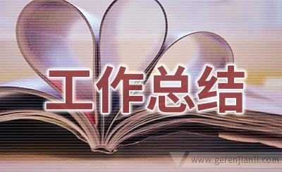 2020年秋中心小学教学工作总结