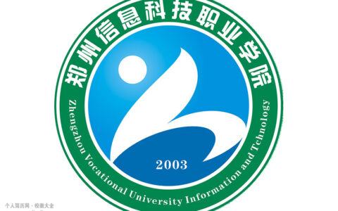 郑州信息科技职业学院校徽高清大图