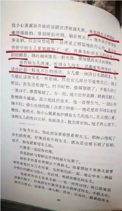 青铜葵花主要内容（青铜葵花梗概500字）