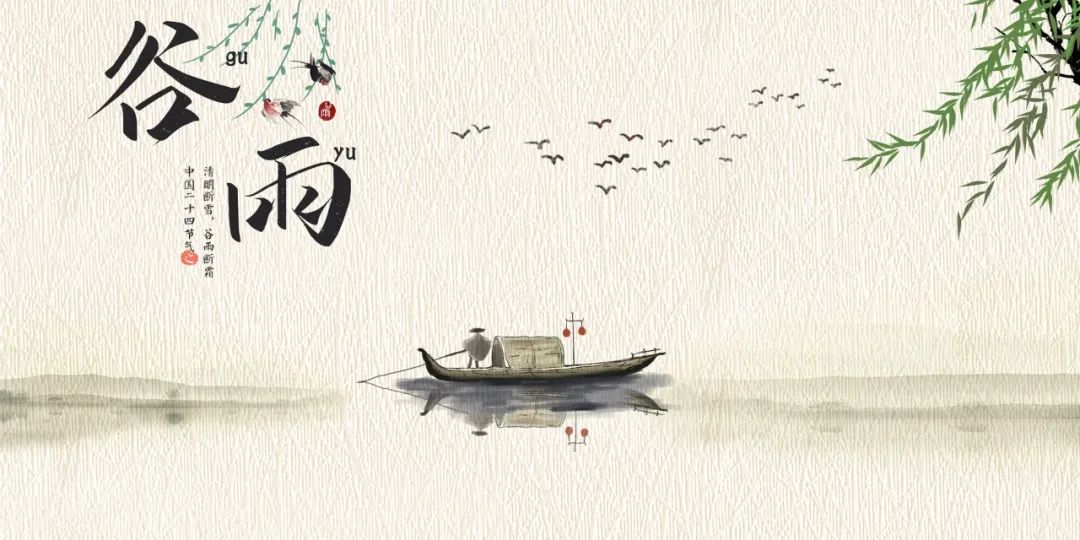 谷雨的诗句古诗大全（赞美谷雨的短句）