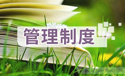 校团委青年志愿者协会办公室管理制度