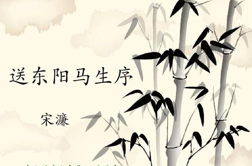 送东阳马升序原文翻译（送东阳马生序逐句翻译注释）