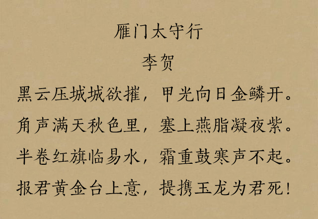 王昌龄的边塞诗有哪些（最壮阔的10首边塞诗）
