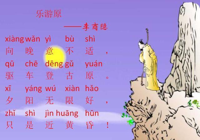 幼儿园古诗大全（幼儿识字启蒙基础 ）