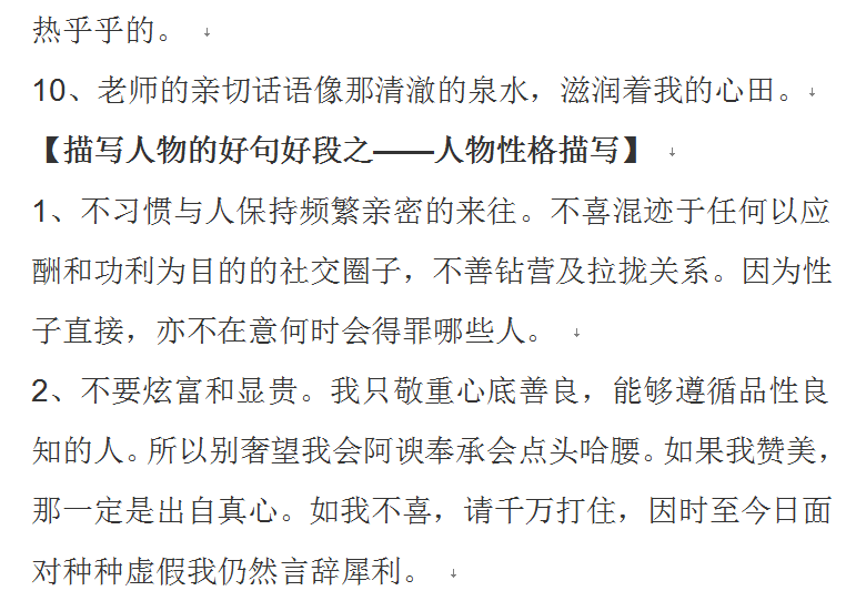 什么是神态描写词语（描写人物动作神态的句子）