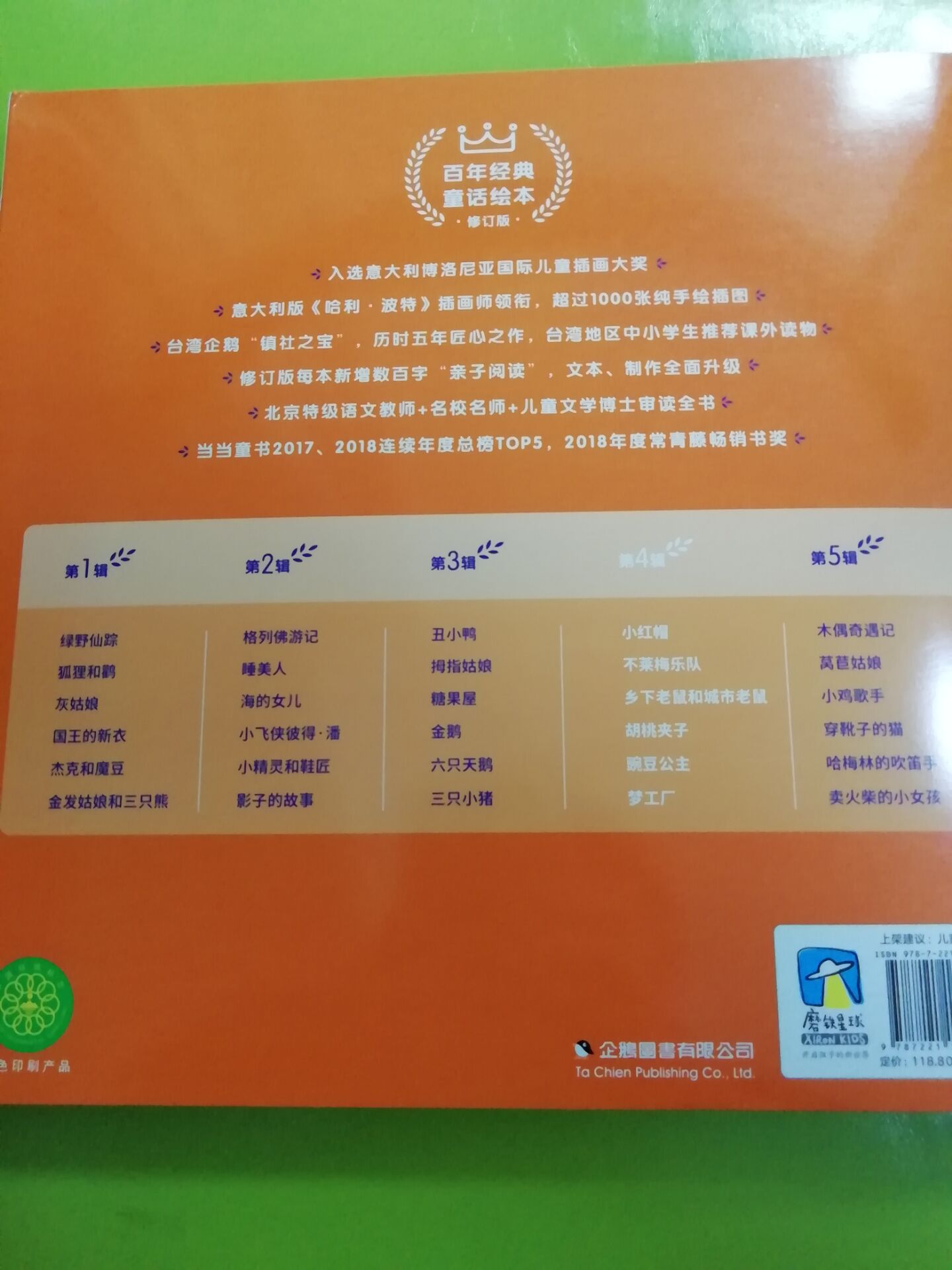 经典免费童话故事100篇（格林童话故事大全）