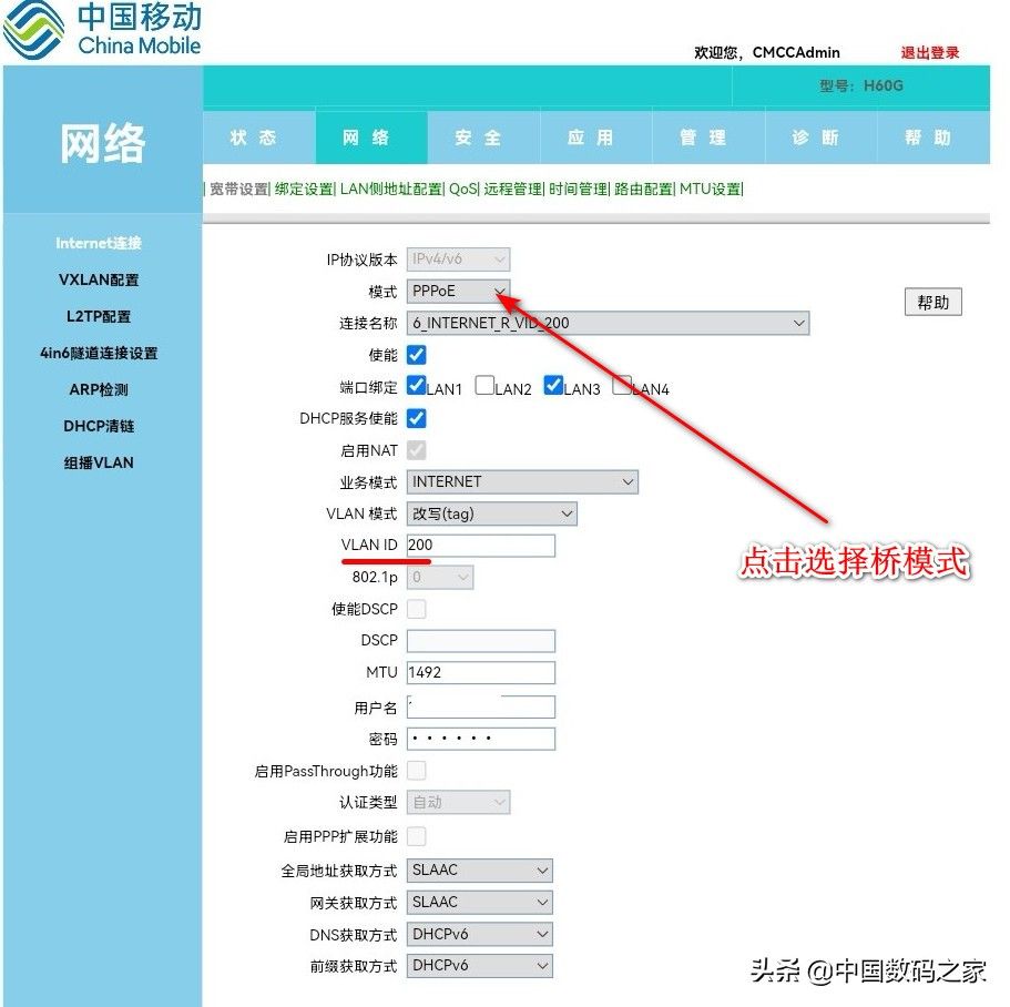 1移动光猫改桥接模式(中国移动光猫改桥接模式) | 生涯设计