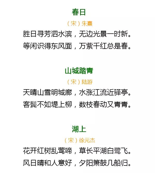 踏春的诗句都有哪些（关于初春踏青的古诗）