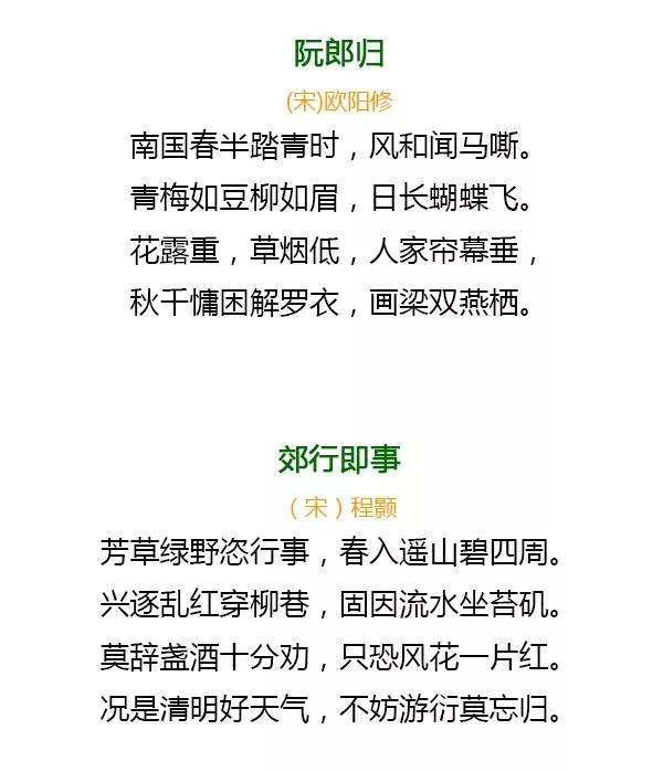 踏春的诗句都有哪些（关于初春踏青的古诗）