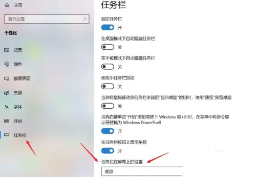 1windows11的任务栏怎么调到右边 windows11的任务栏调到右边方法介绍  生涯设计