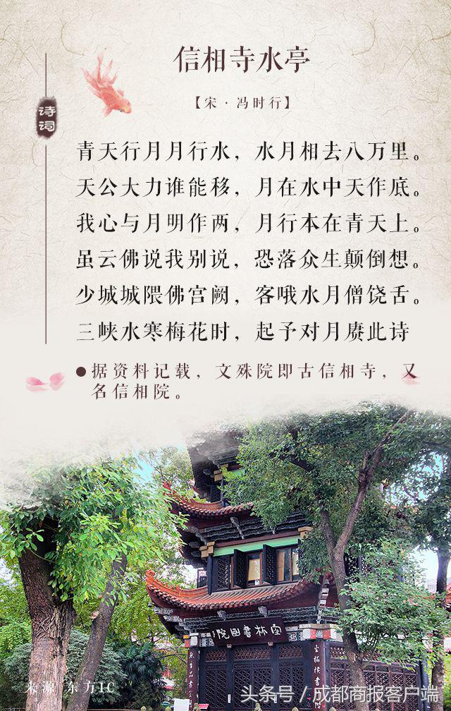 描写成都的诗句（赞美成都的七言绝句）