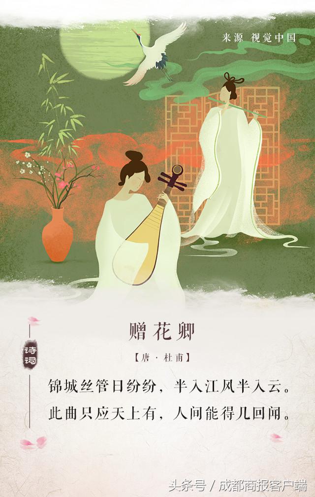 描写成都的诗句（赞美成都的七言绝句）