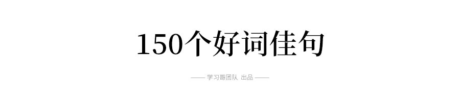 中国名人故事200字（关于名人故事名句大全）