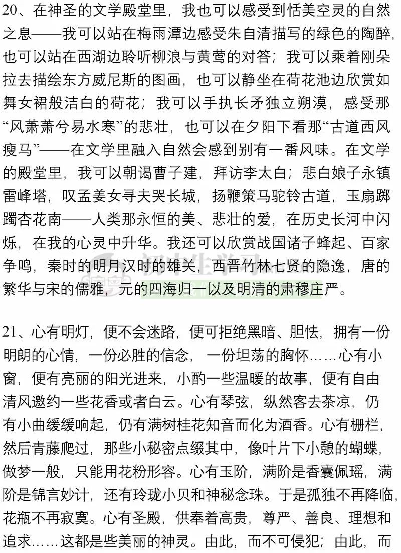 中国名人故事200字（关于名人故事名句大全）