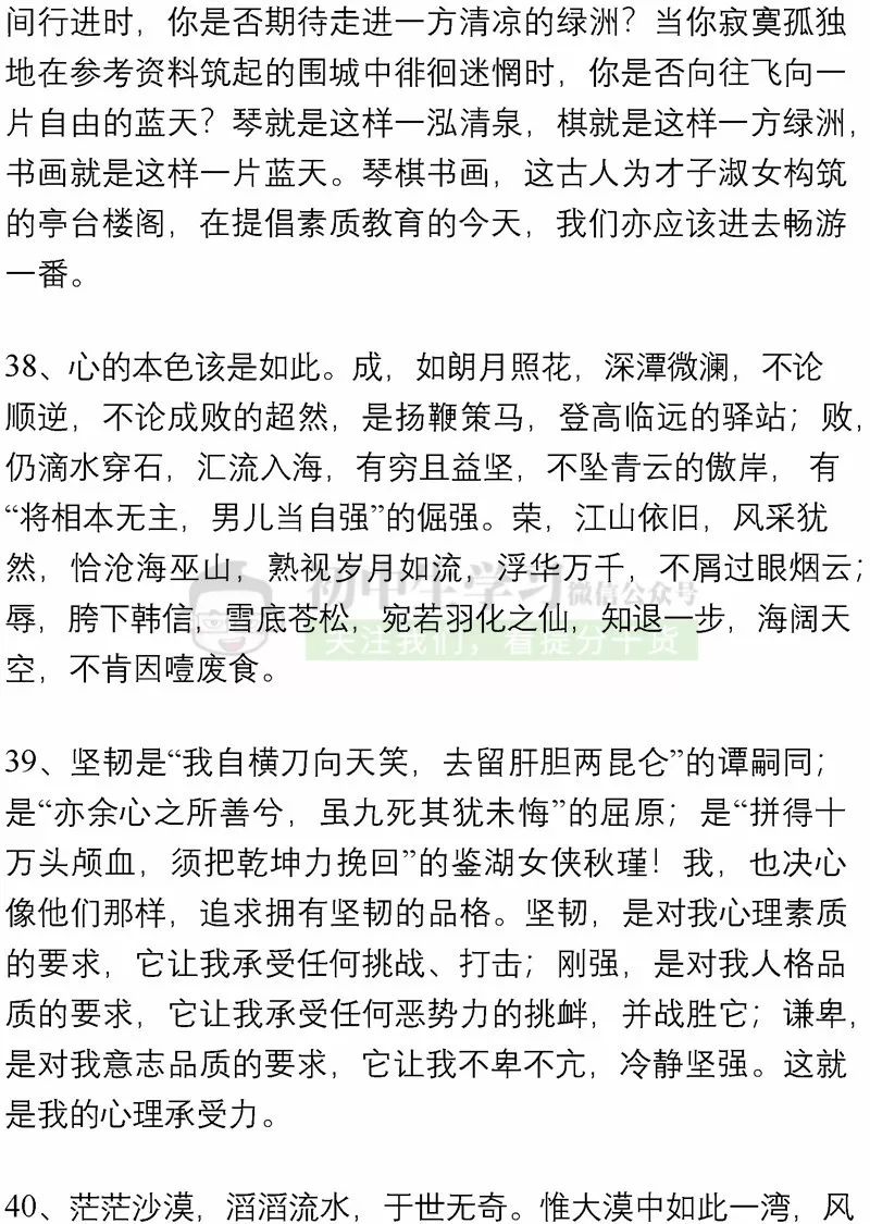 中国名人故事200字（关于名人故事名句大全）