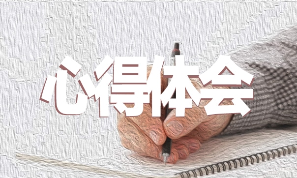 教师学习师德师风心得体会7篇