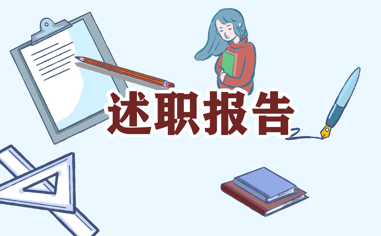 简短的社区个人述职报告5篇