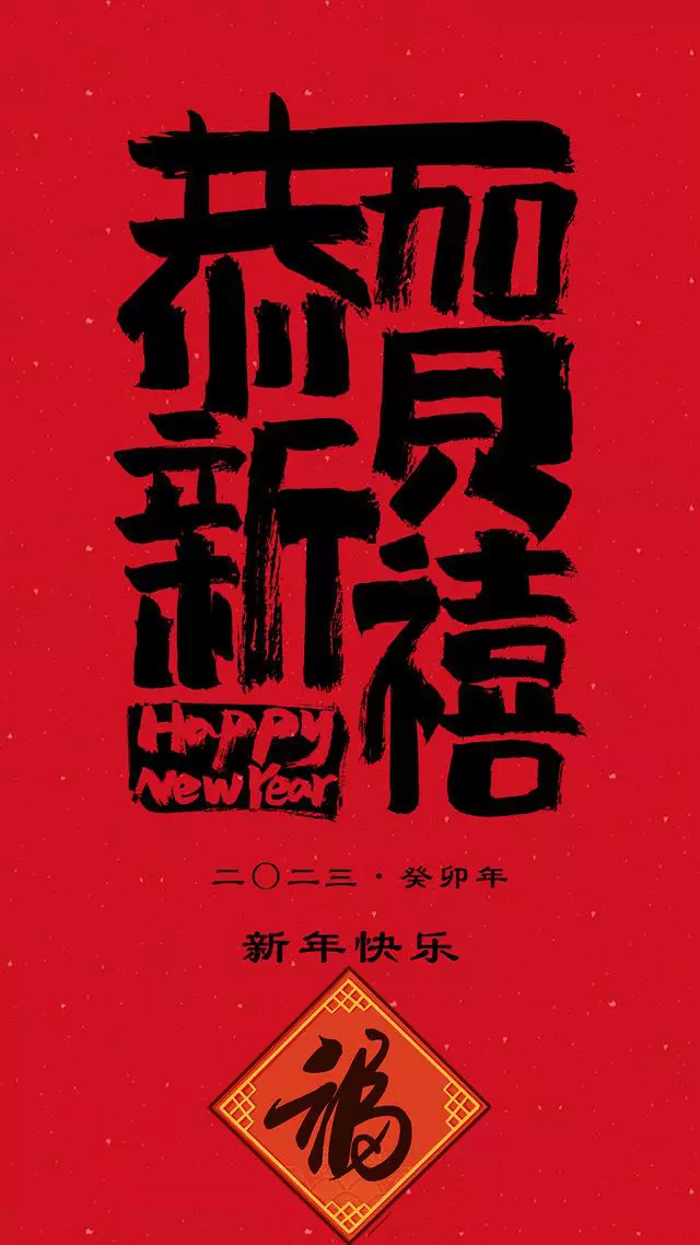 兔年大吉祝福语图文（除夕送给知心朋友的拜年佳句）