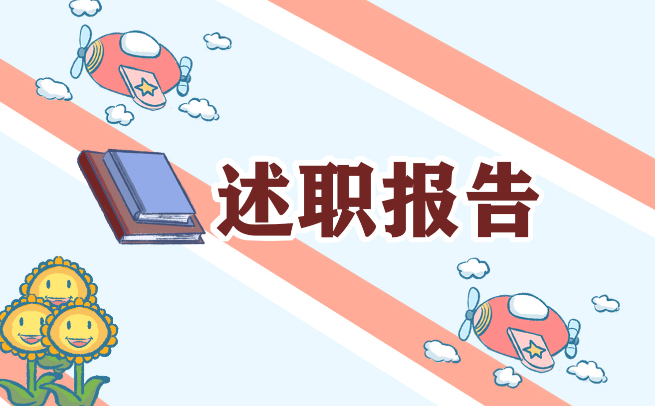 2023银行员工个人月度述职报告精选