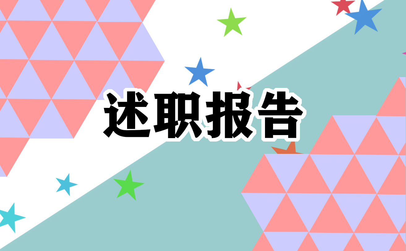 银行营销工作述职报告