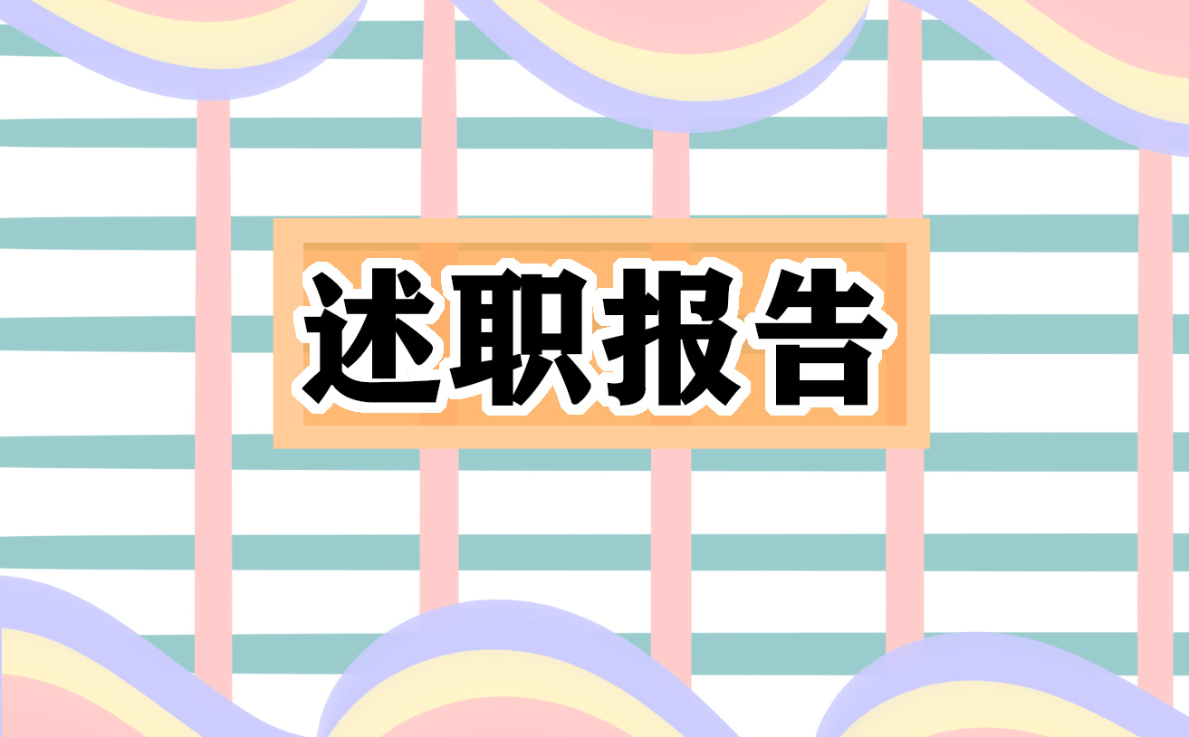 校园食品安全活动述职报告（精选）