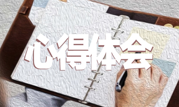 教育教学教师心得10篇